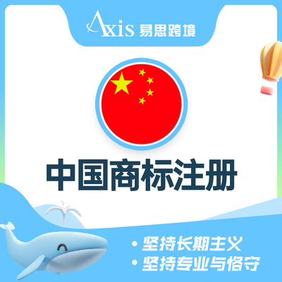 中国商标注册