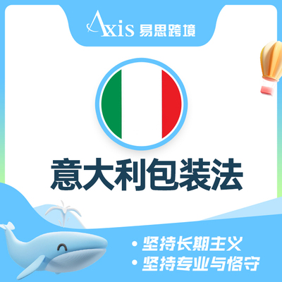 意大利包装法